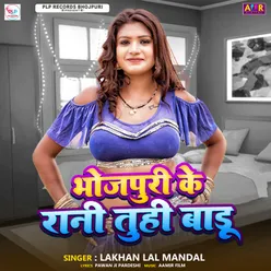 Bhojpuri Ke Rani Tuhi Badu